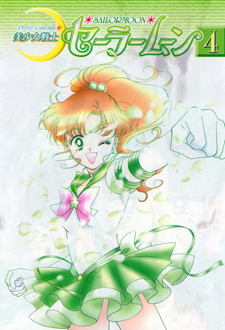 Bishoujo Senshi Sailormoon Chapter 17 page 1 - MangaNato