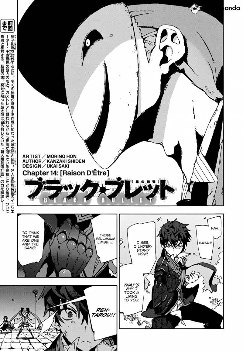 Black Bullet - Page 1