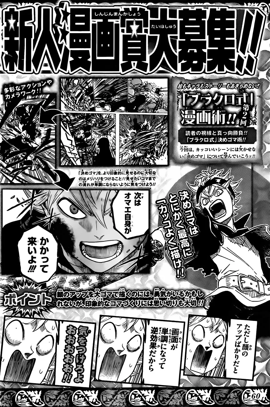 Black Clover - Page 17