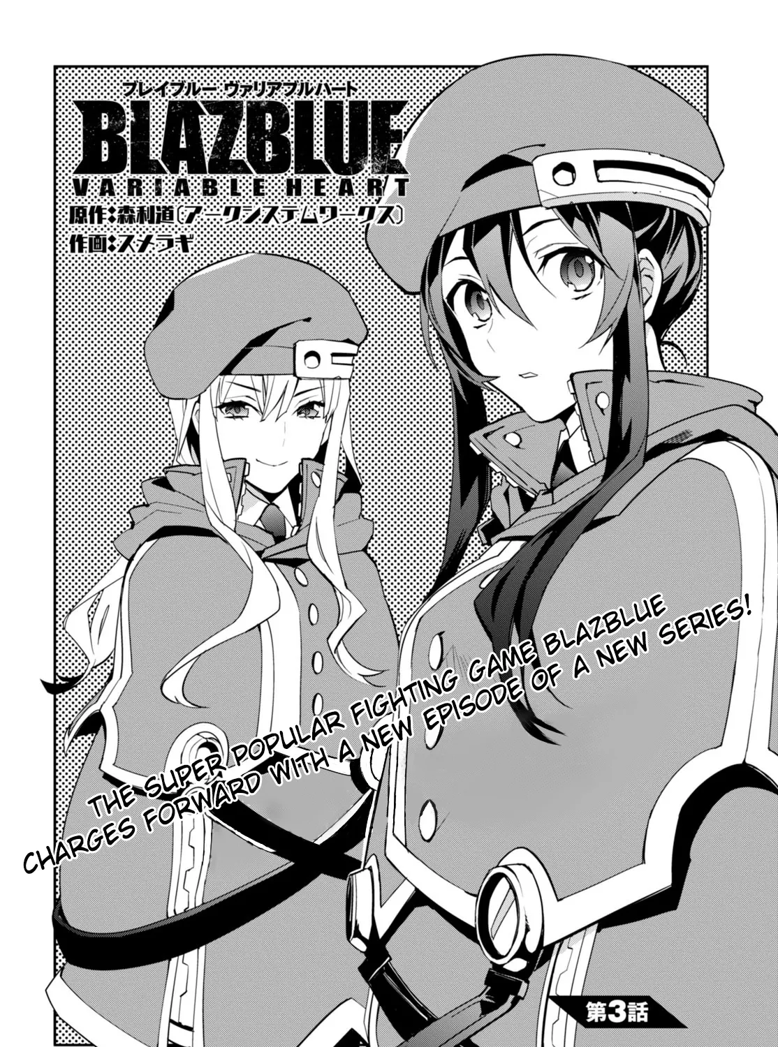 Blazblue - Variable Heart - Page 2