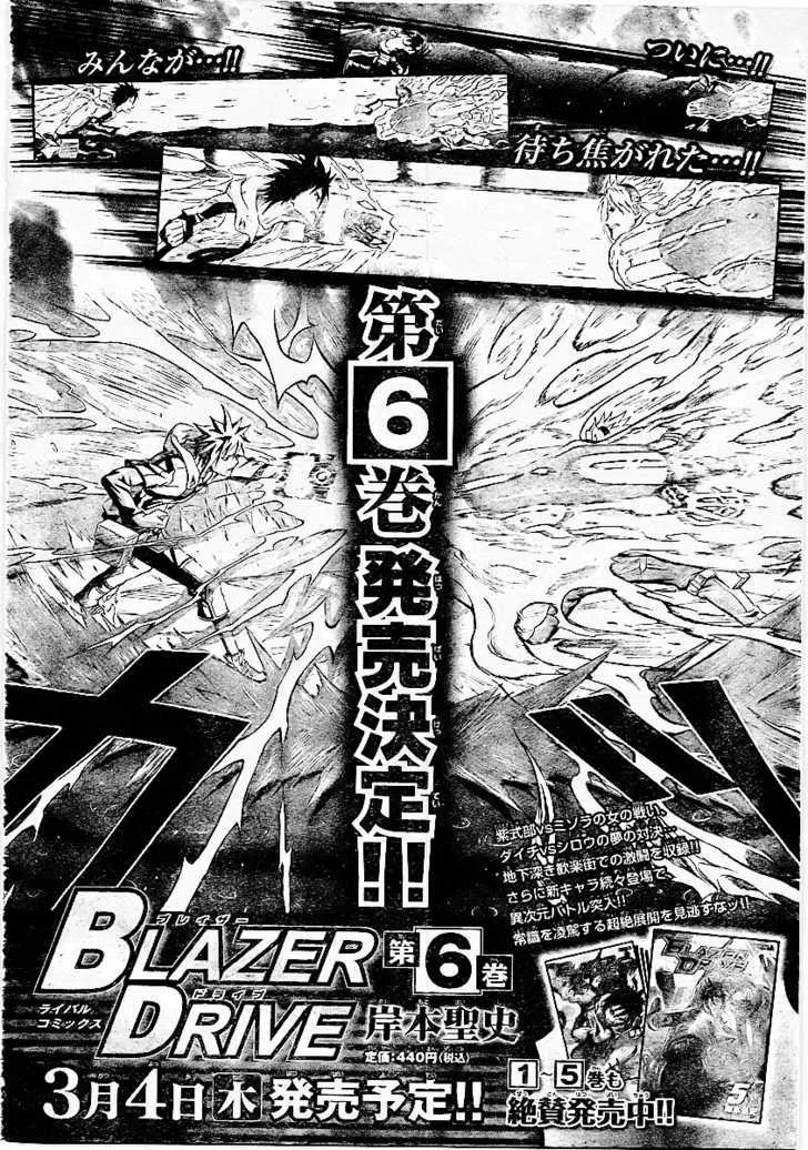 Blazer Drive Chapter 23 page 44 - MangaNato