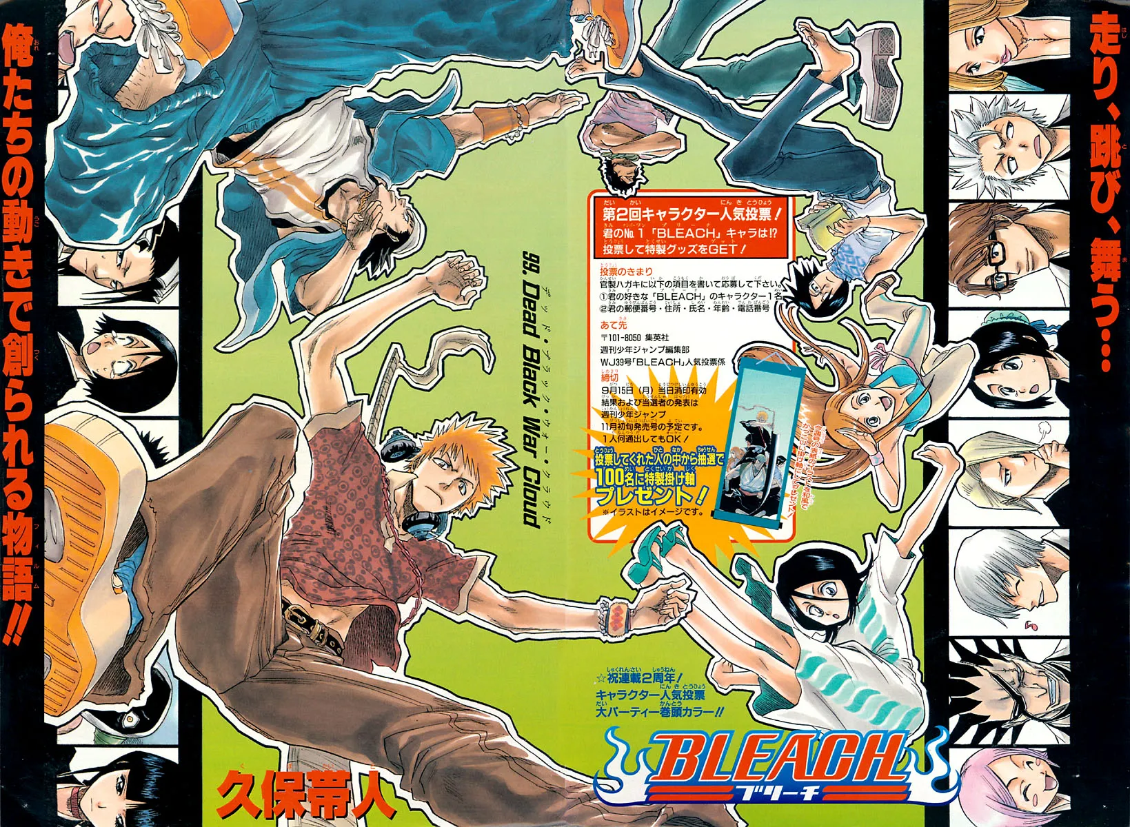 Bleach - Page 18