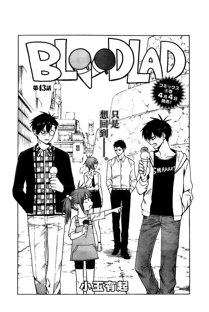 Blood Lad - Page 2