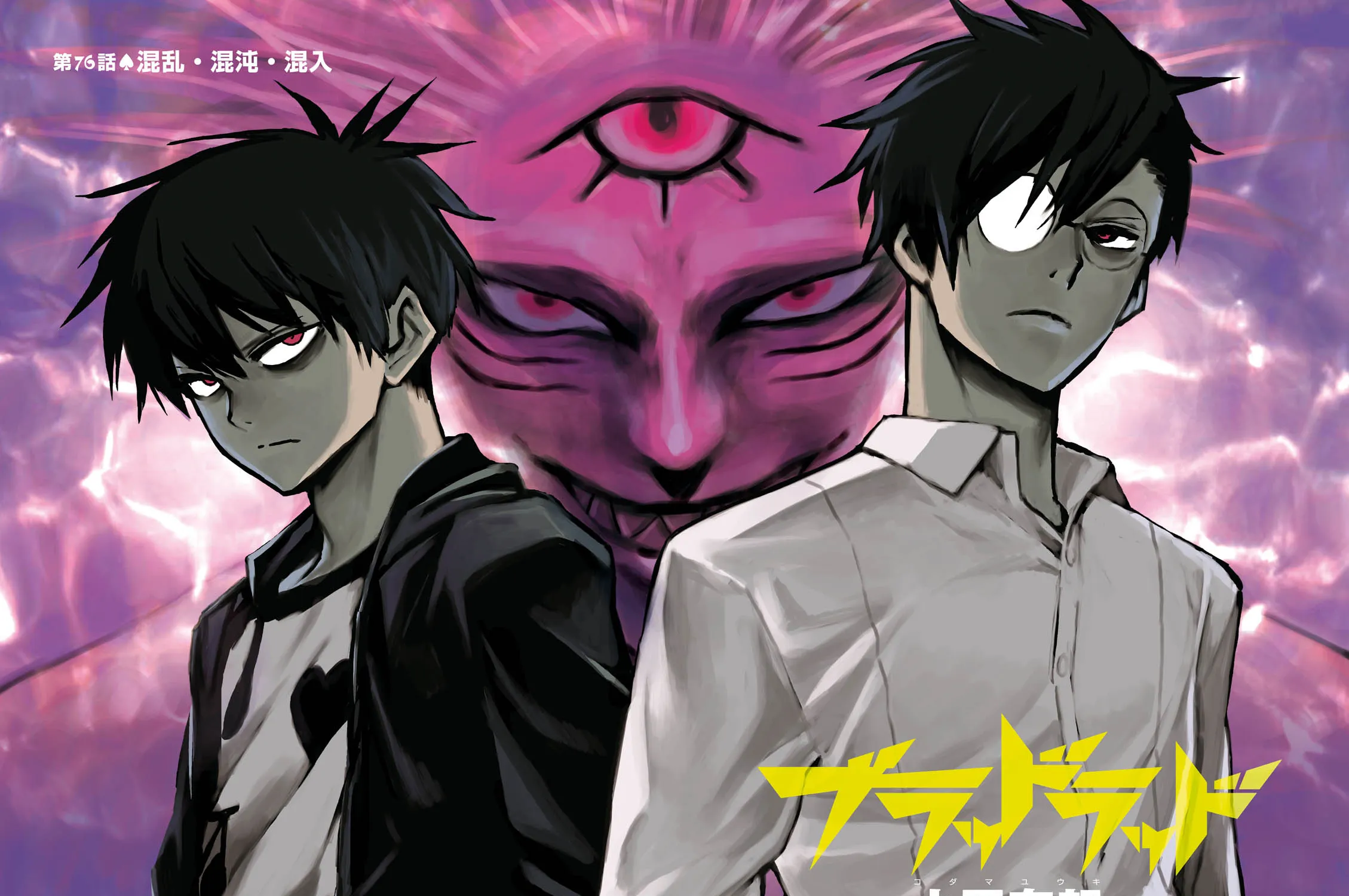 Blood Lad - Page 3