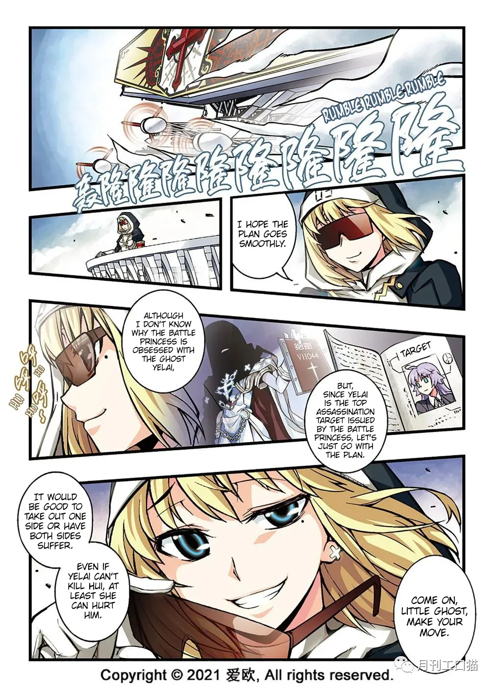 Bloodline: The Illusory Noble Demon Chapter 16 page 2 - MangaKakalot