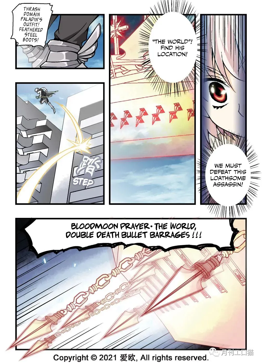 Bloodline: The Illusory Noble Demon Chapter 17 page 4 - MangaKakalot