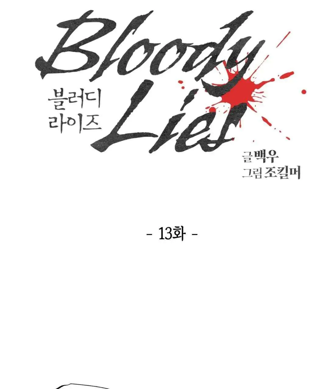 Bloody Lies Chapter 13 page 32 - Mangabat