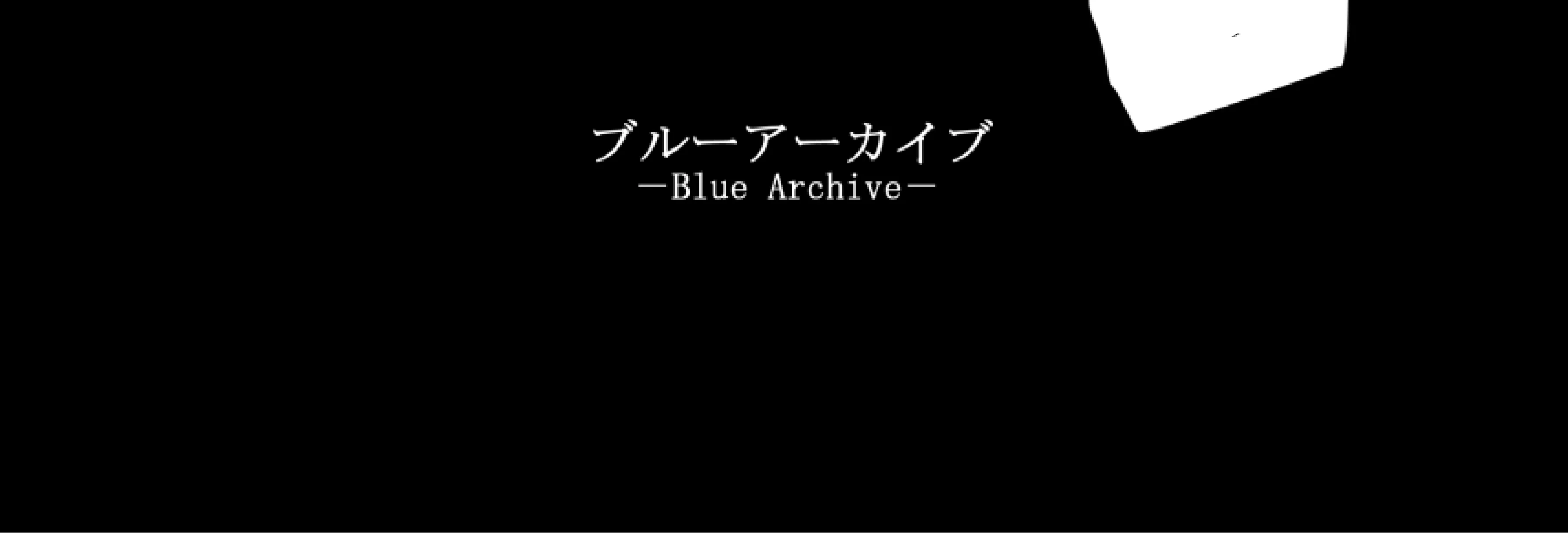 Blue Archive - Kankan