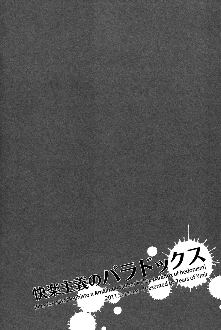 Blue Exorcist - The Paradox Of Hedonism (Doujinshi) Chapter 1 page 4 - MangaKakalot