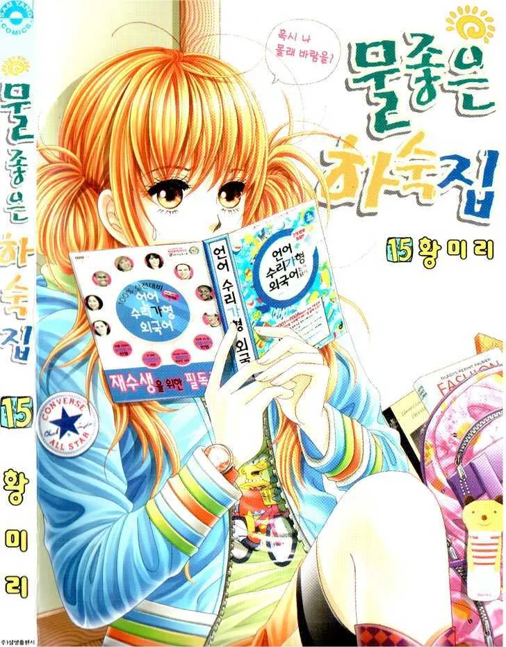 HariManga Comic online