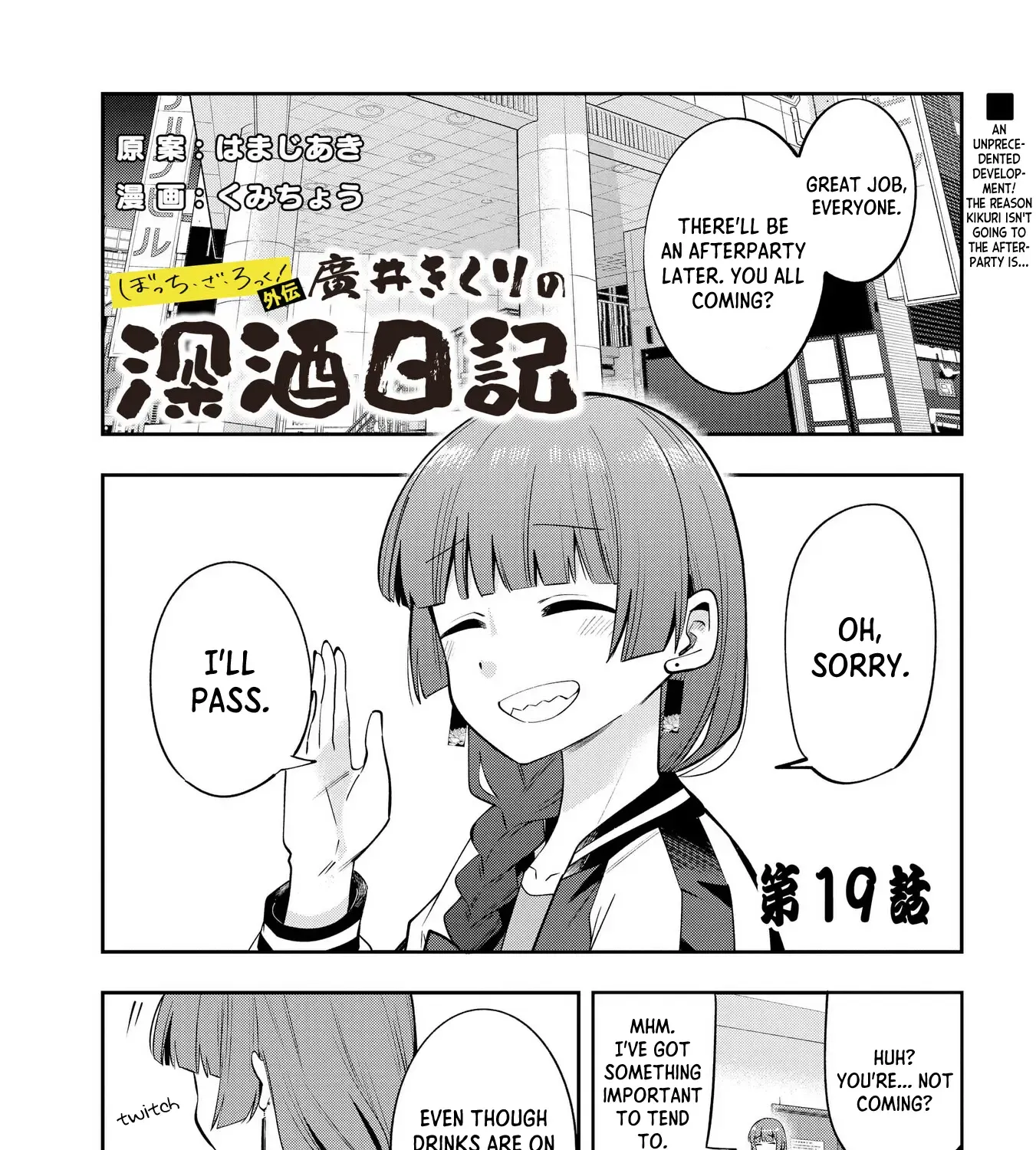 Bocchi The Rock! Gaiden: Hiroi Kikuri No Fukazake Nikki Chapter 19 page 1 - MangaKakalot