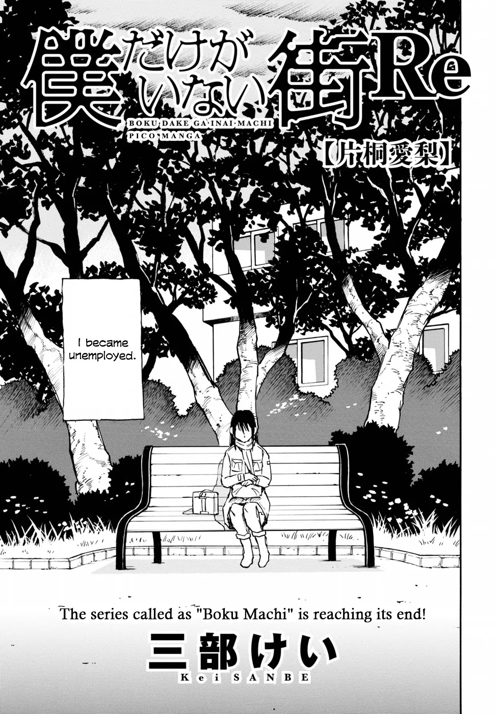 Boku Dake Ga Inai Machi Gaiden Chapter 5 page 4 - MangaNato