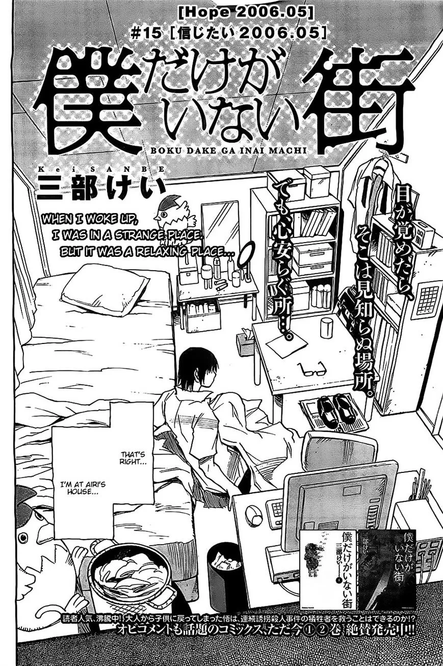 Boku Dake Ga Inai Machi Chapter 15 page 2 - MangaNato