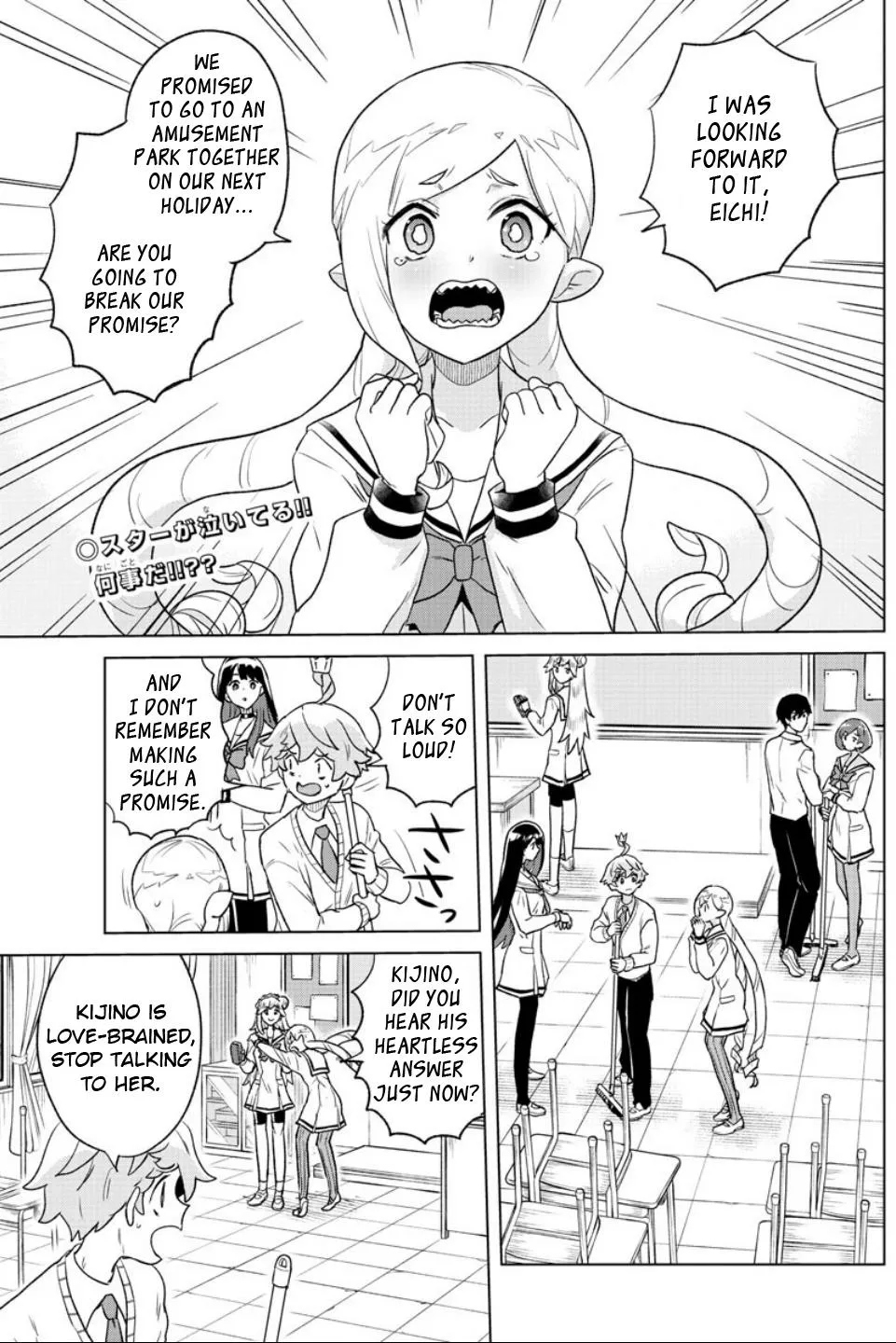 Boku Ga Koisuru Cosmic Star Chapter 17 page 2 - MangaKakalot