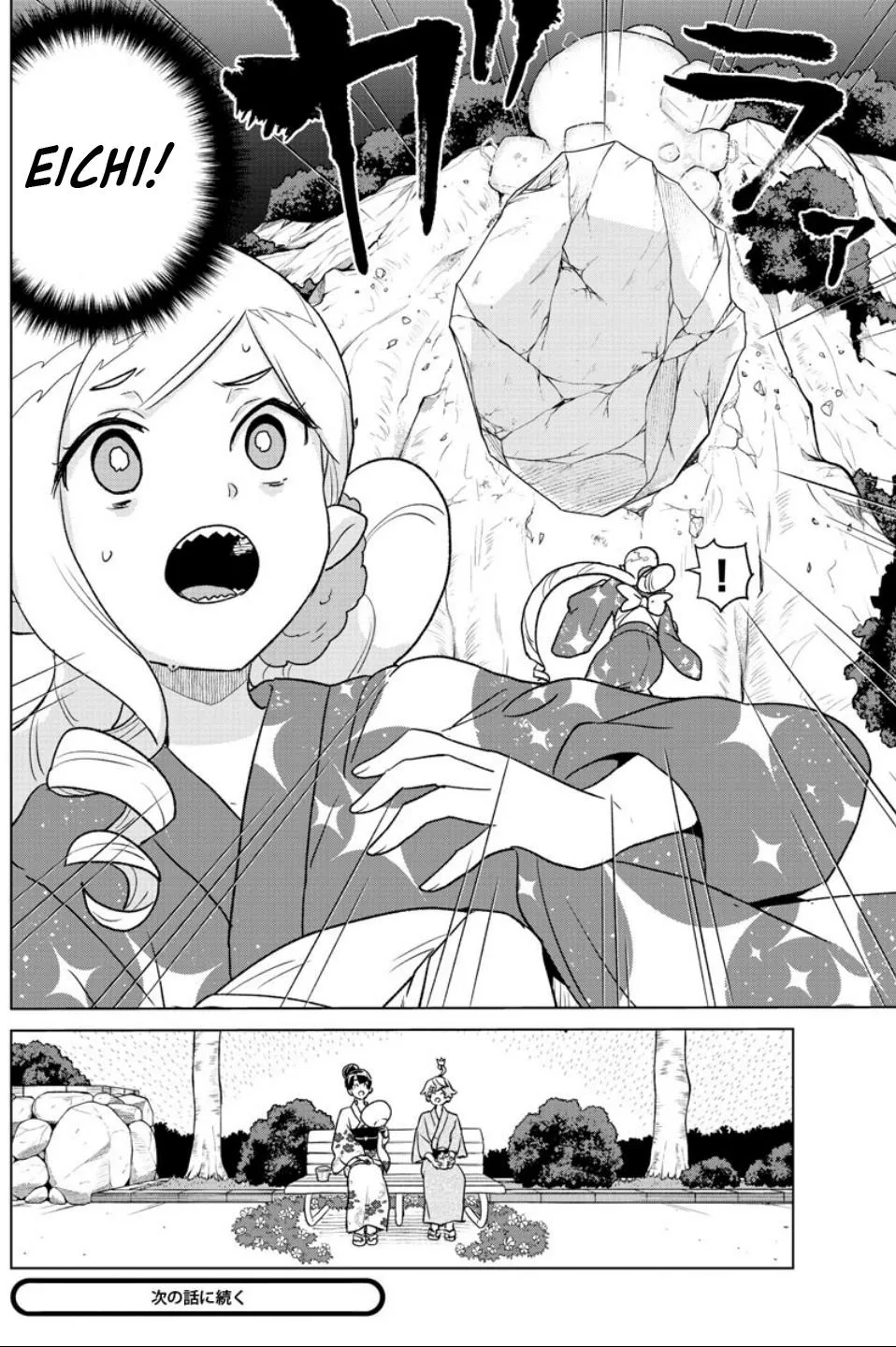 Boku Ga Koisuru Cosmic Star Chapter 8 page 18 - MangaKakalot