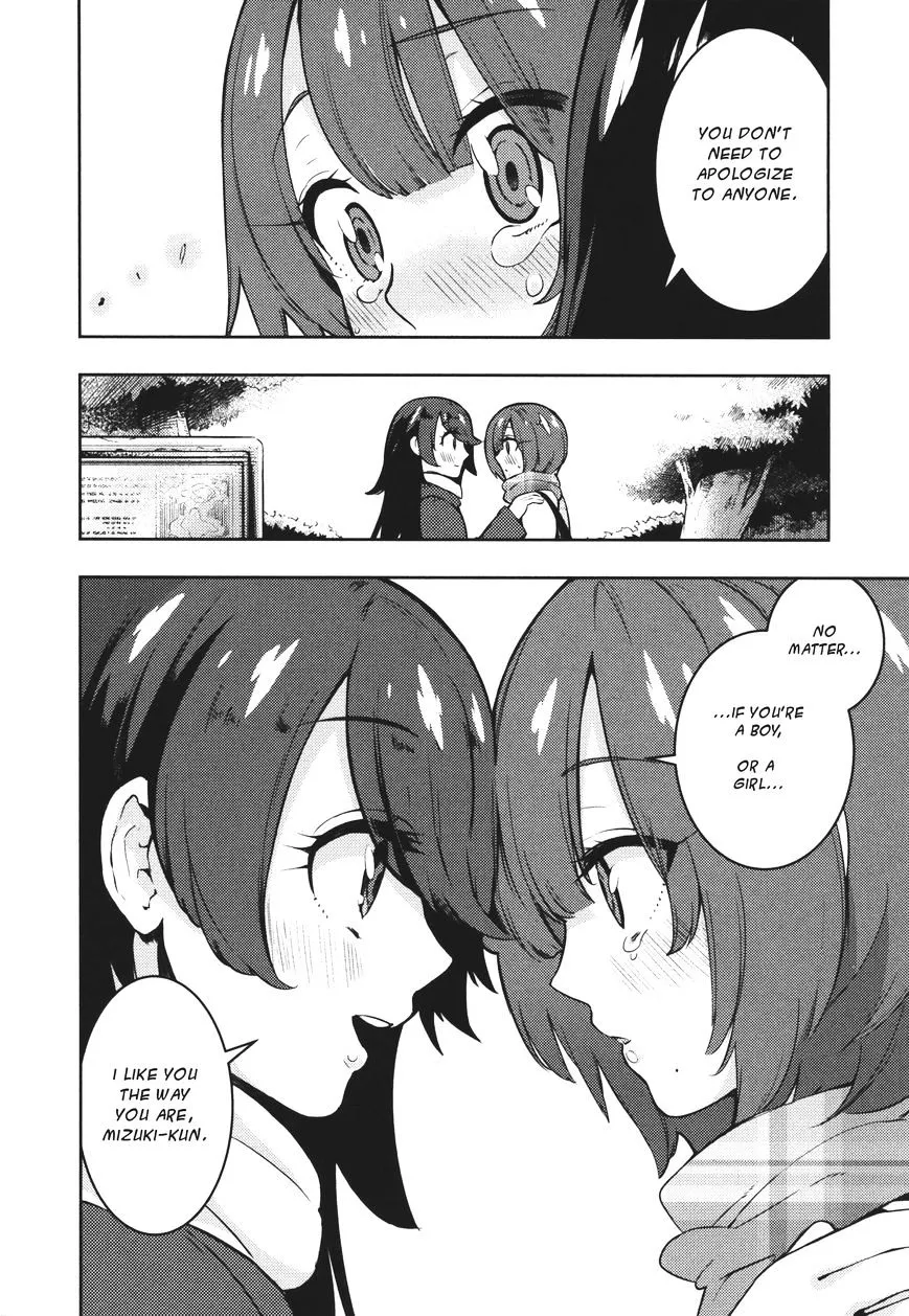 Boku Girl - Page 7