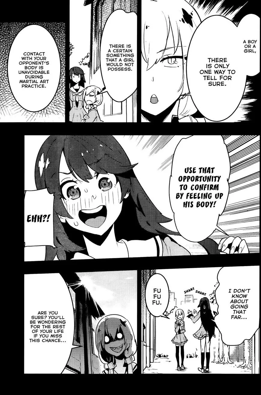 Boku Girl - Page 4