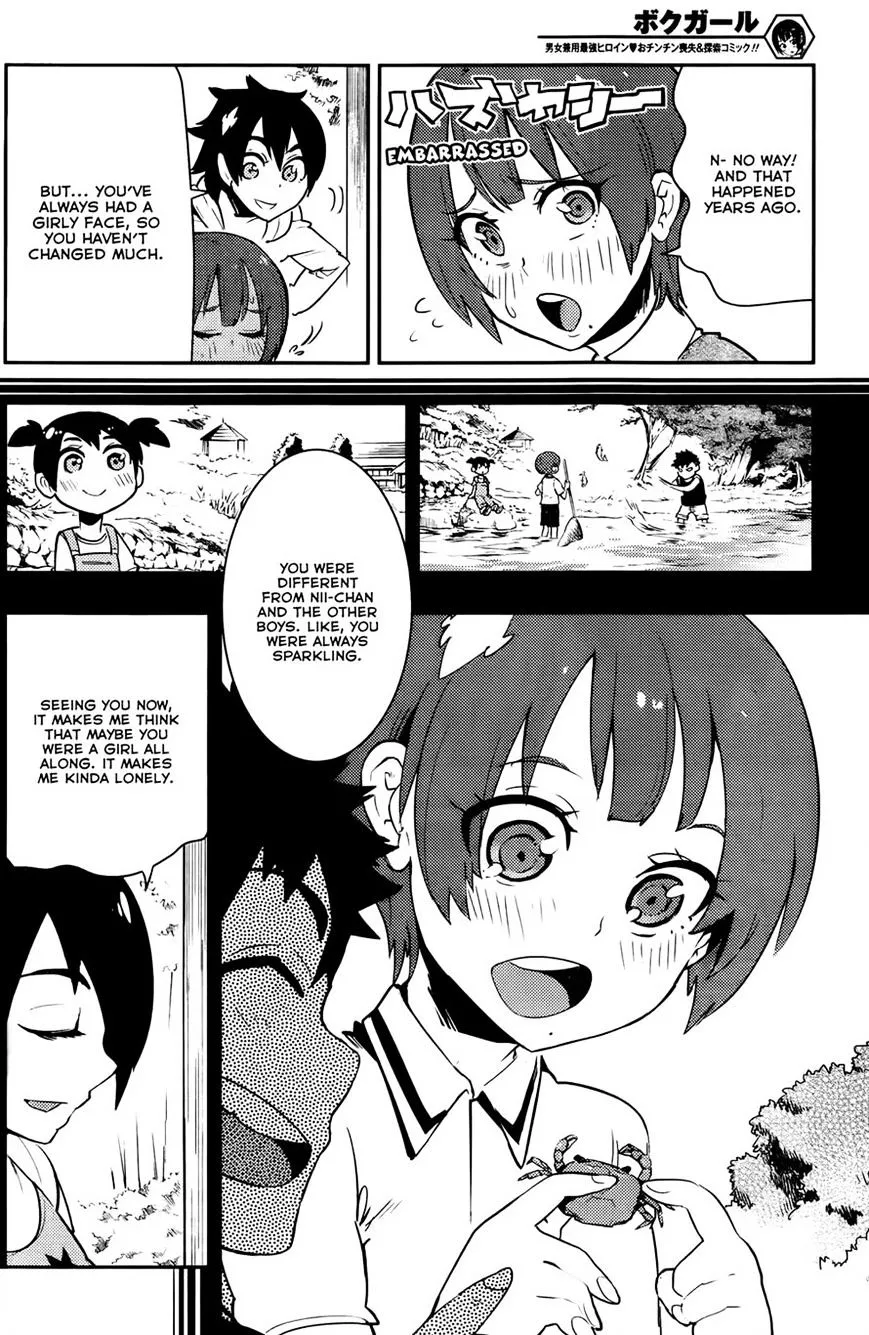 Boku Girl - Page 7