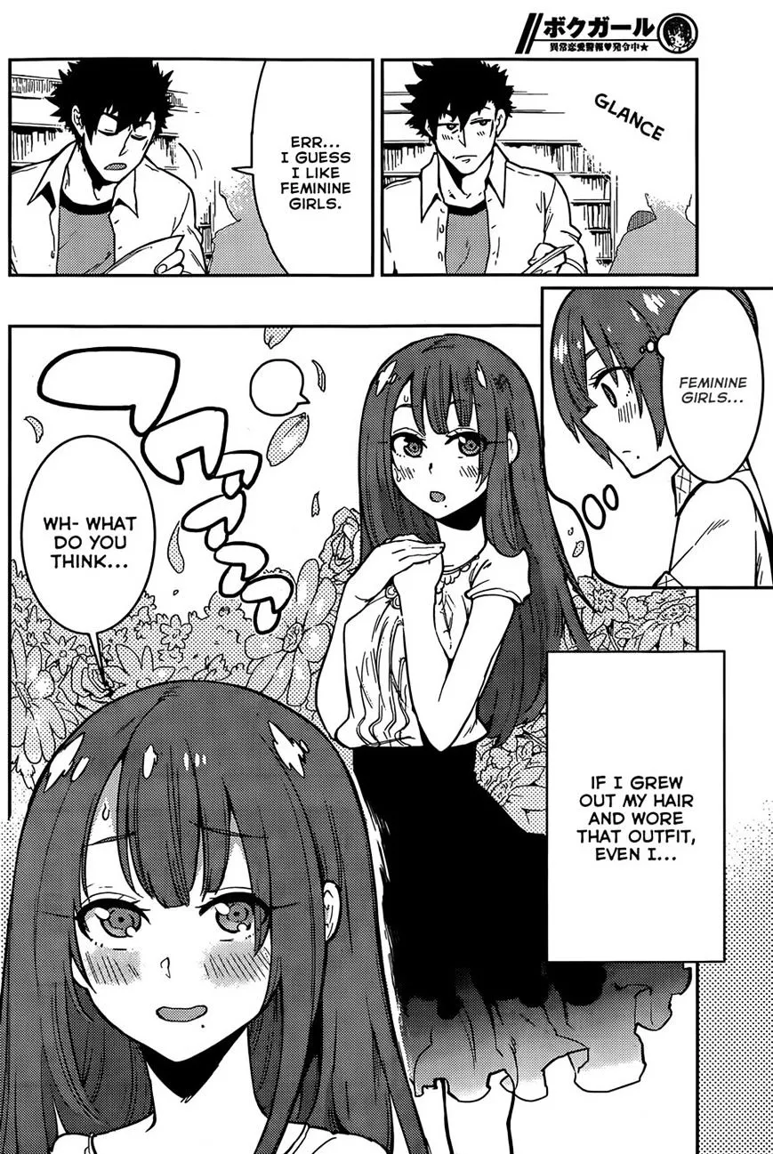 Boku Girl - Page 13