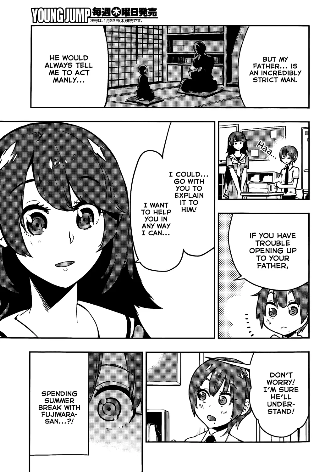 Boku Girl - Page 7