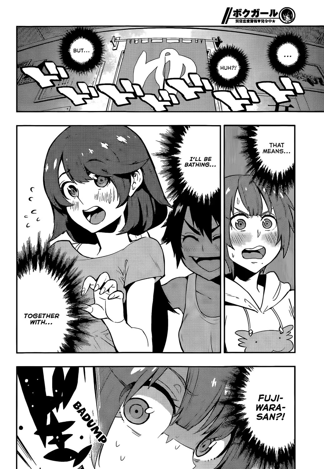 Boku Girl - Page 11