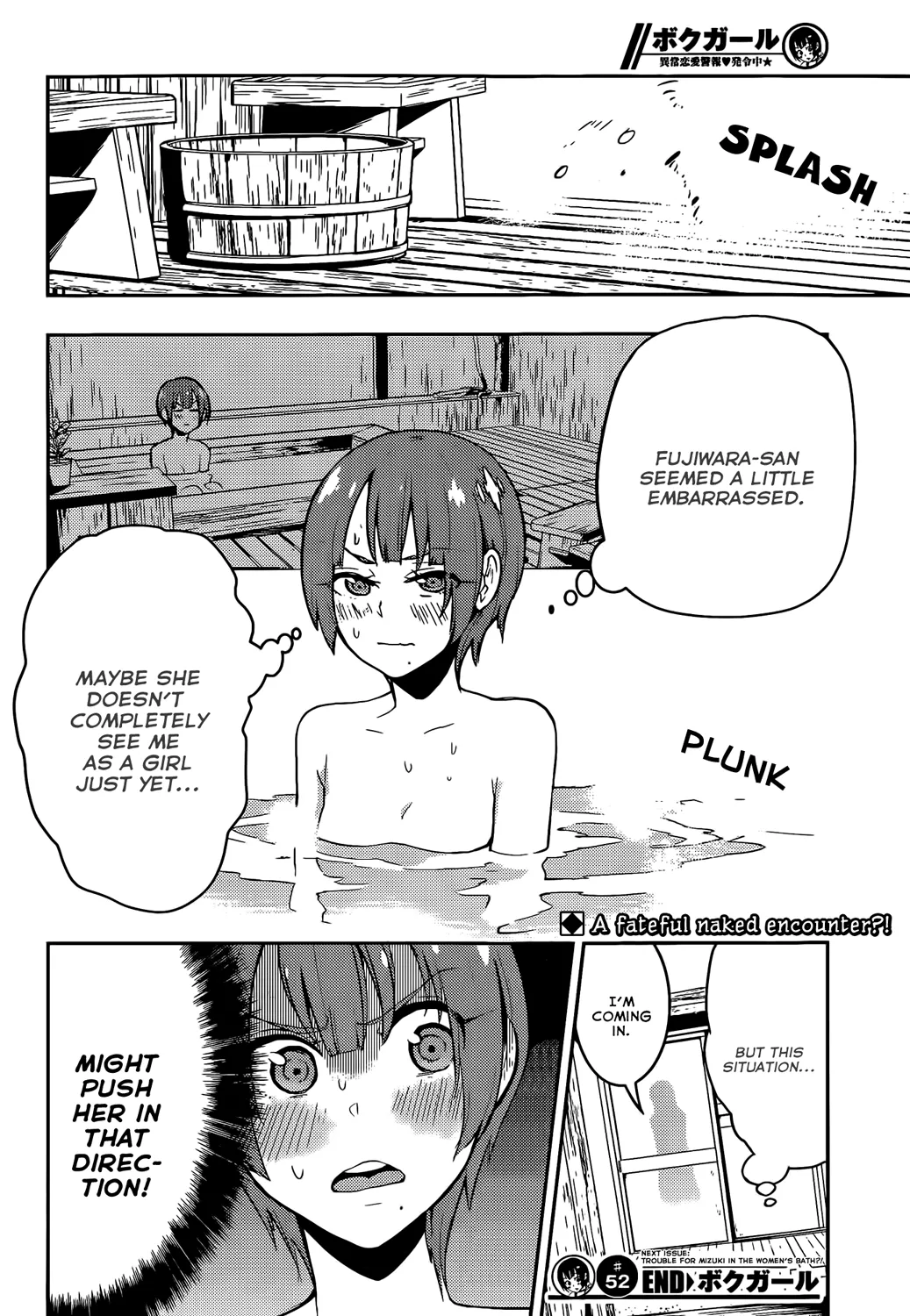 Boku Girl - Page 17