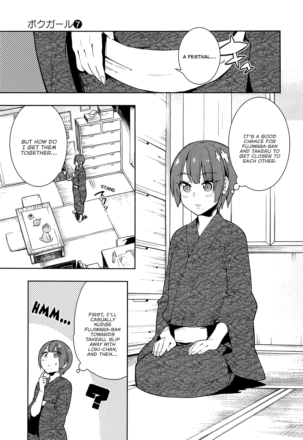 Boku Girl - Page 4