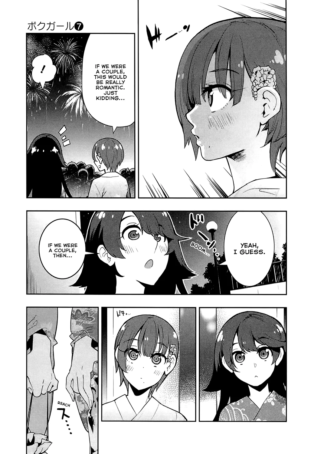 Boku Girl - Page 8