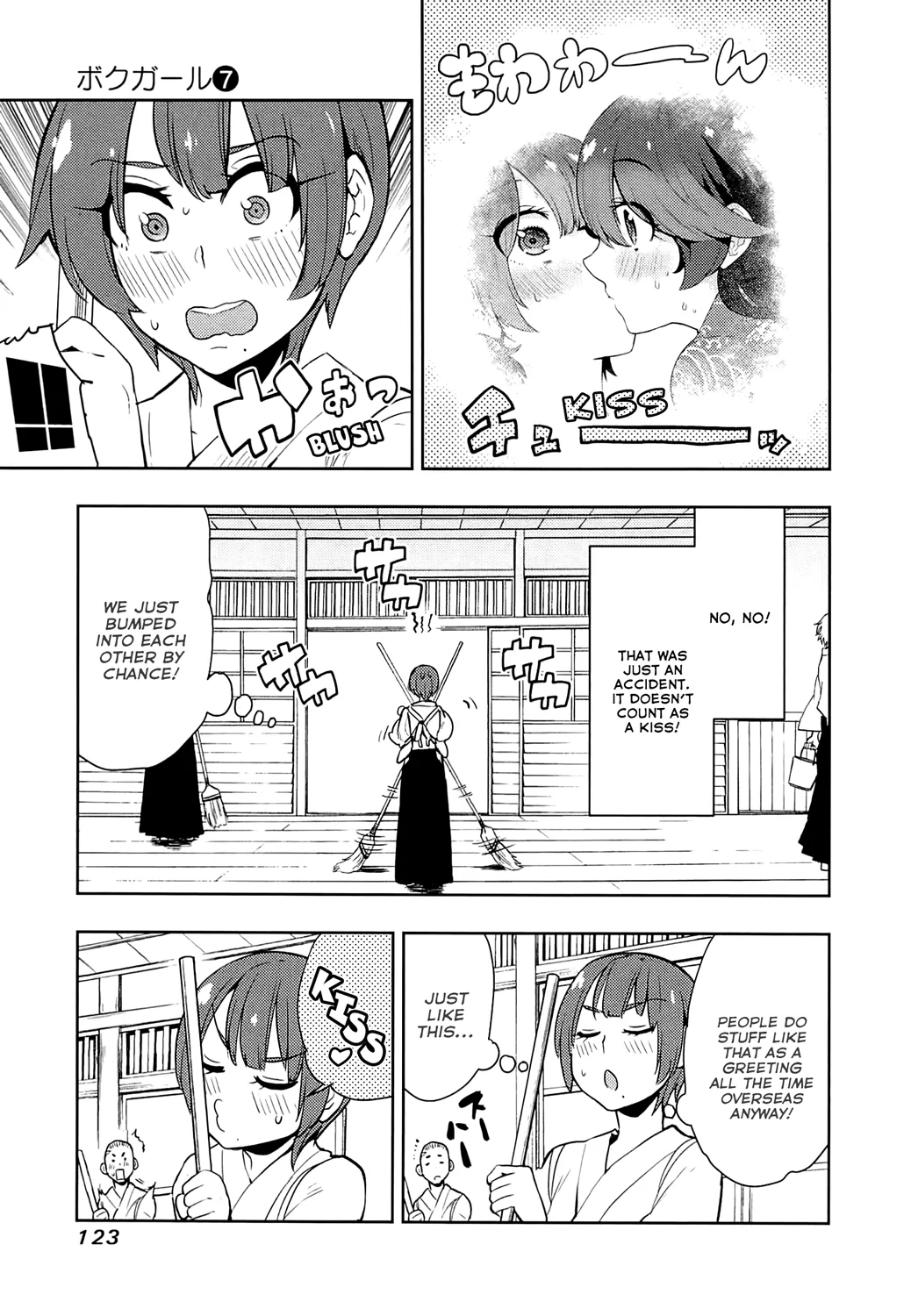 Boku Girl - Page 6