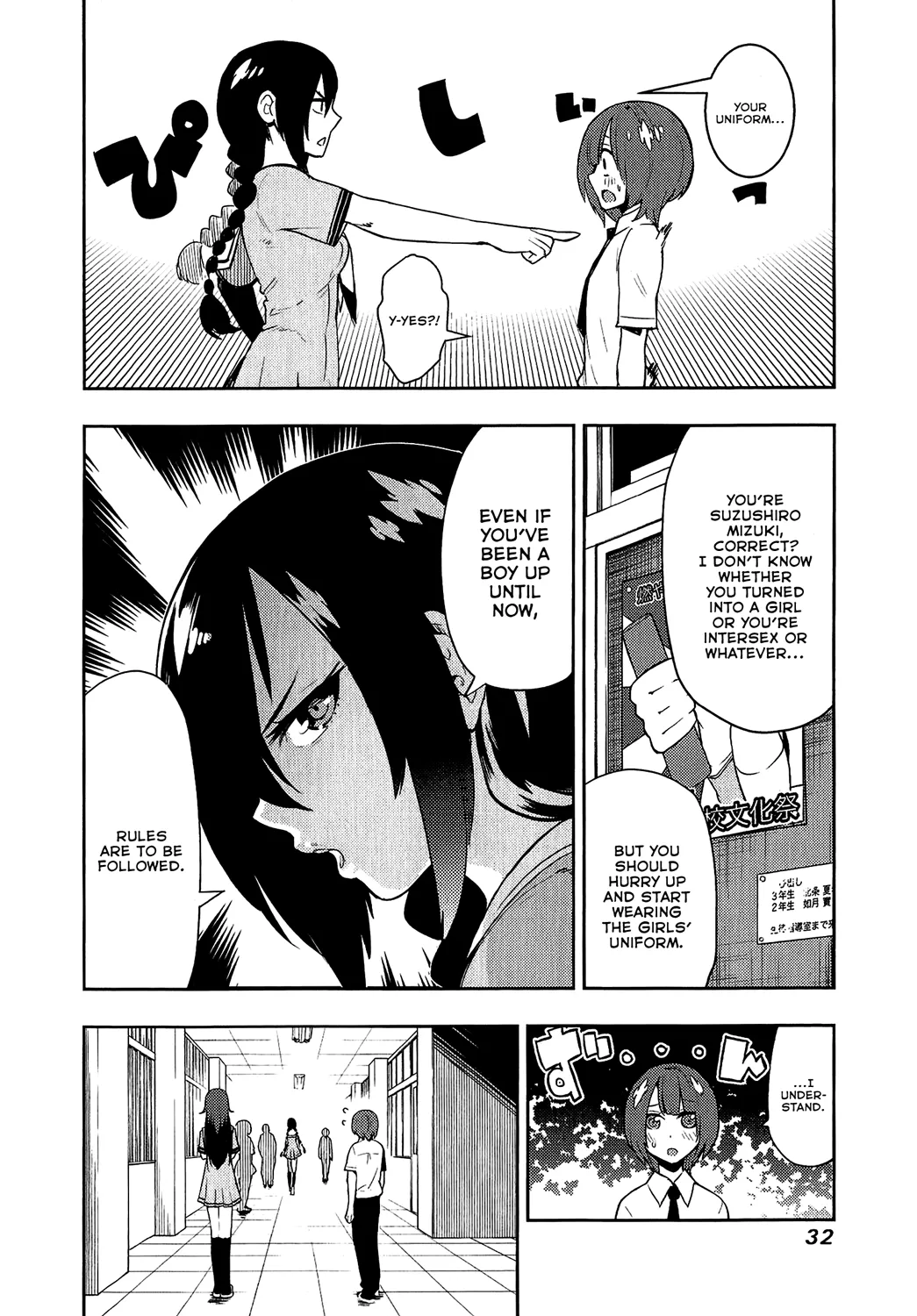 Boku Girl - Page 5