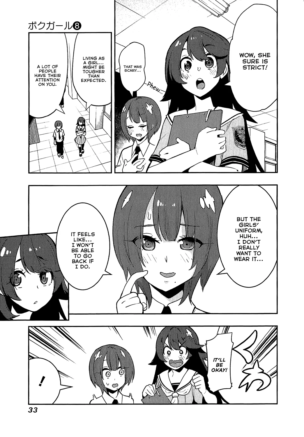 Boku Girl - Page 6