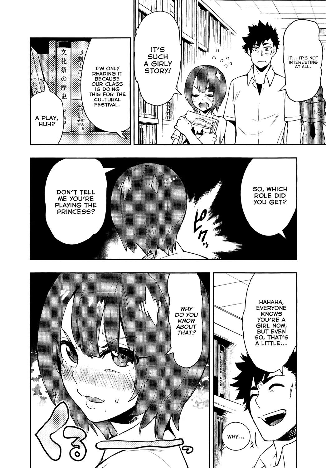 Boku Girl - Page 7