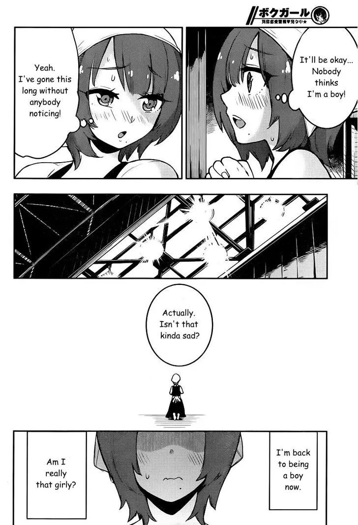 Boku Girl - Page 12