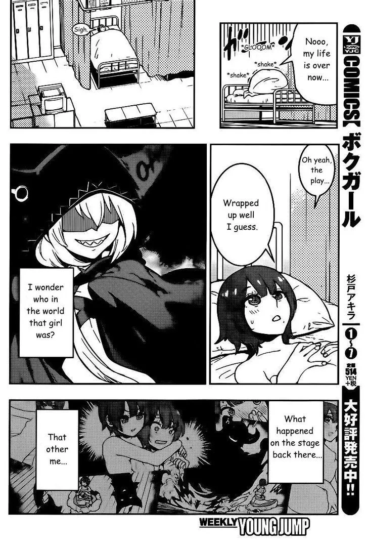 Boku Girl - Page 4