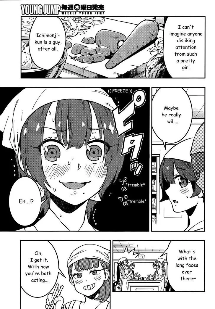 Boku Girl - Page 15