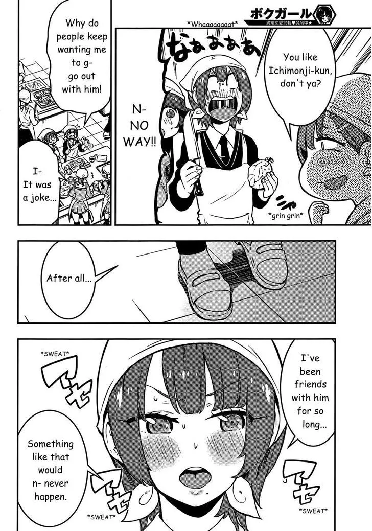 Boku Girl - Page 16