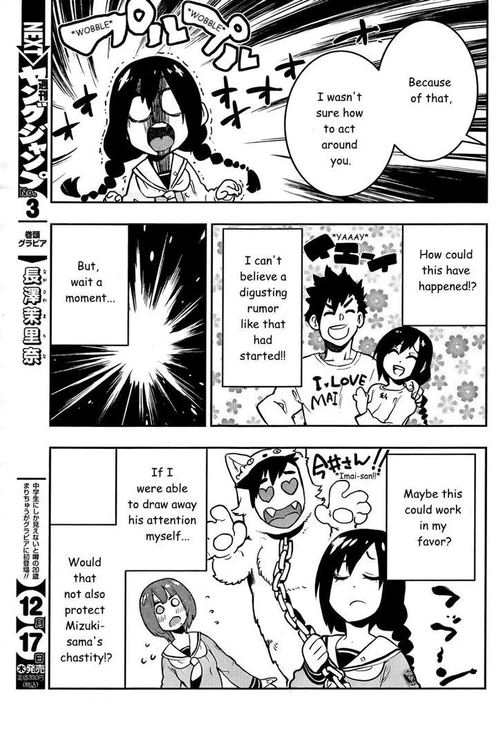 Boku Girl - Page 13