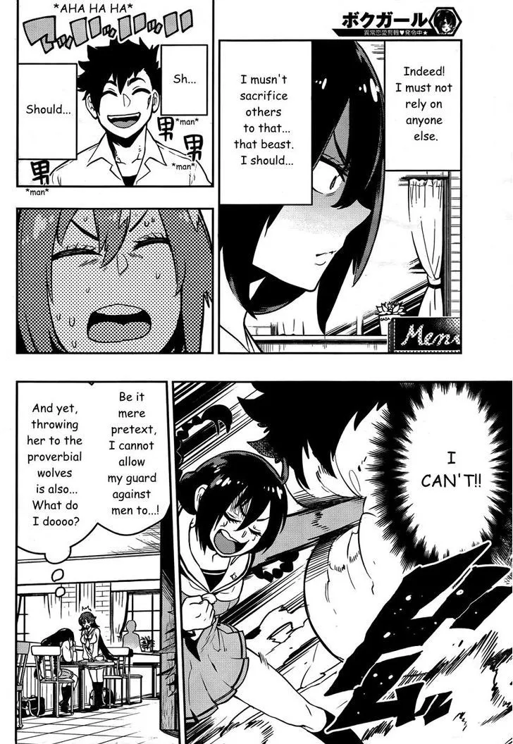 Boku Girl - Page 14