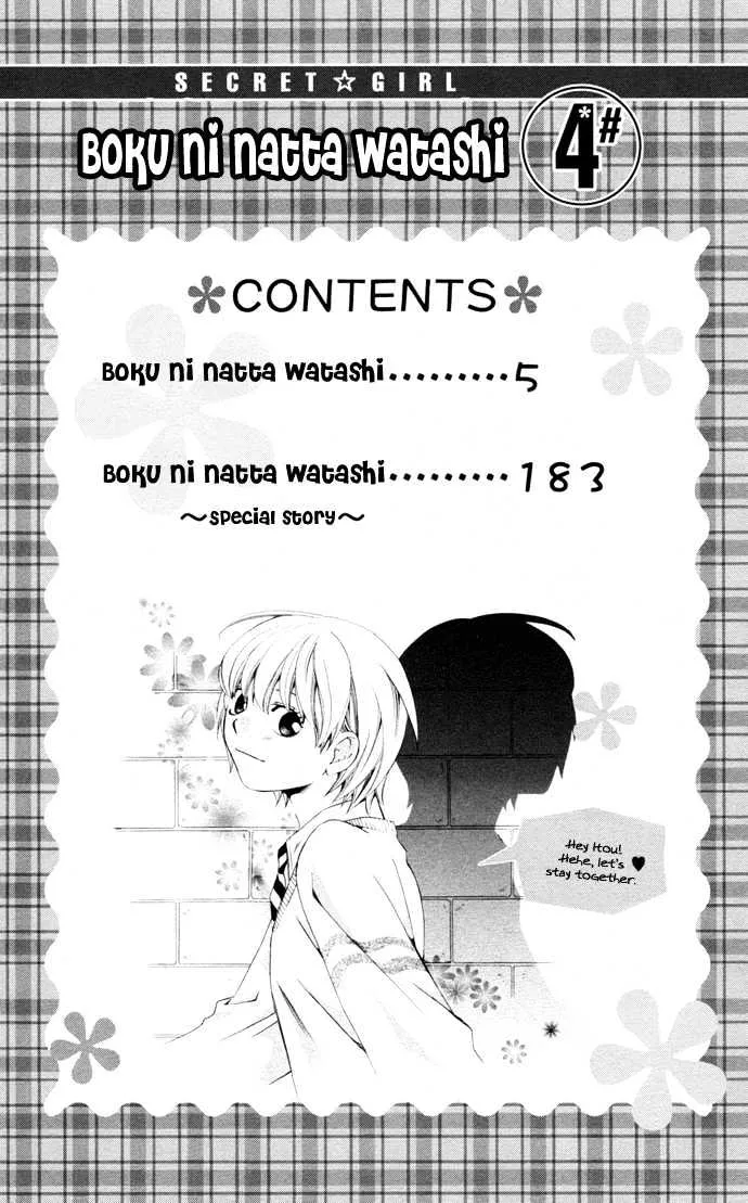 Boku Ni Natta Watashi - Page 3