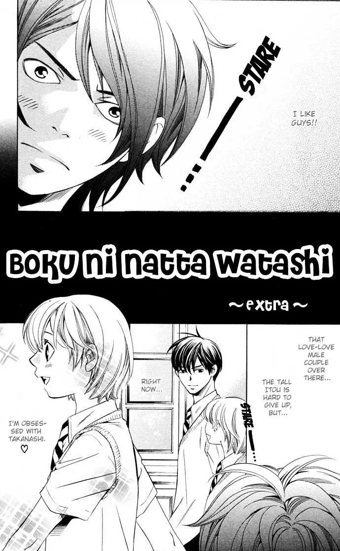 Boku Ni Natta Watashi - Page 46