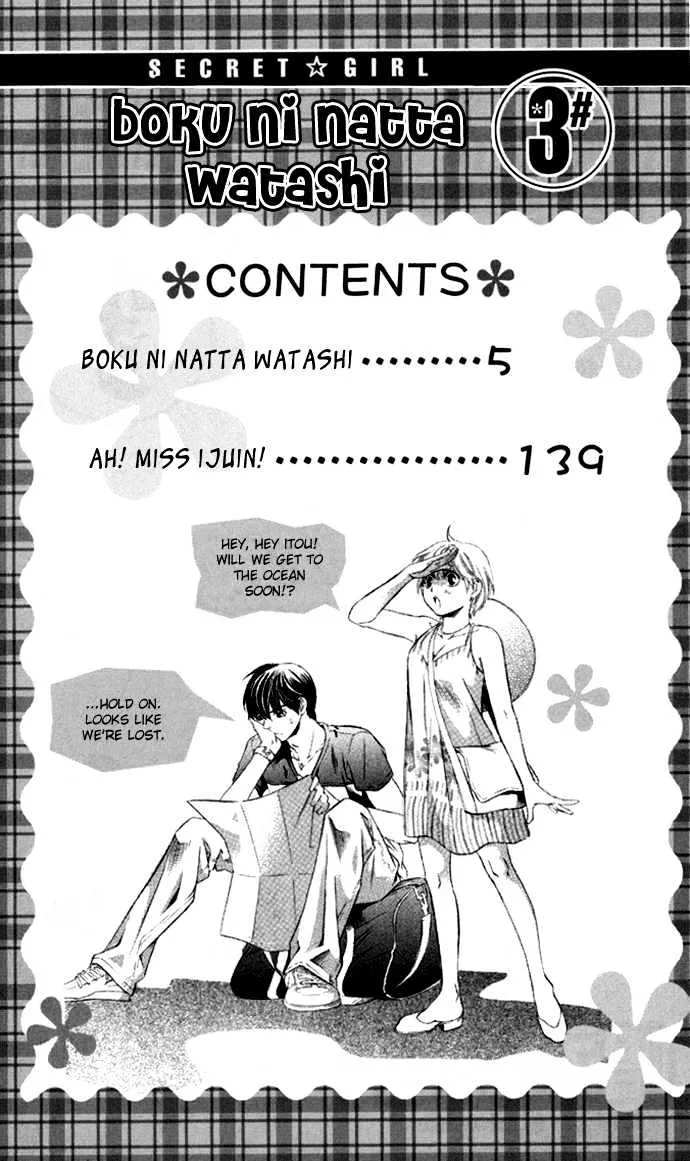 Boku Ni Natta Watashi - Page 2