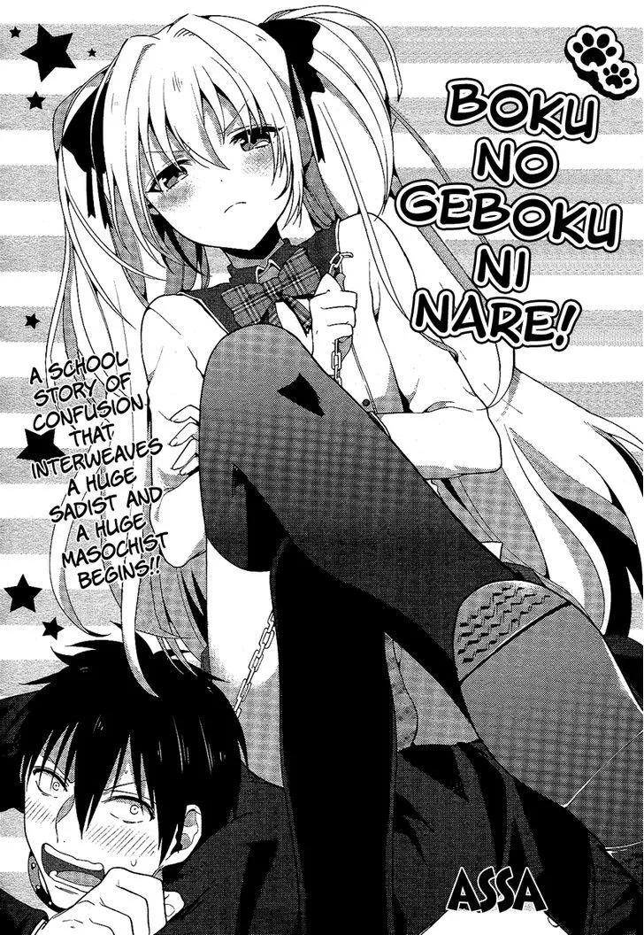 Boku no Geboku ni Nare! - Page 2