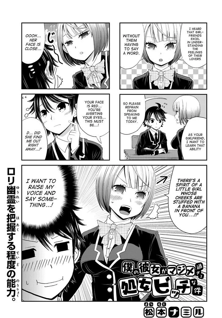 Boku no Kanojo ga Majime Sugiru Shojo Bitch na Ken Chapter 14 page 1 - MangaNato