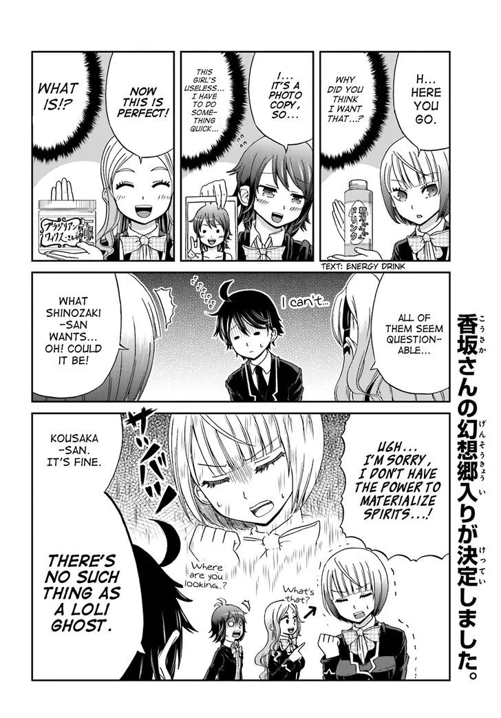 Boku no Kanojo ga Majime Sugiru Shojo Bitch na Ken Chapter 14 page 8 - MangaNato