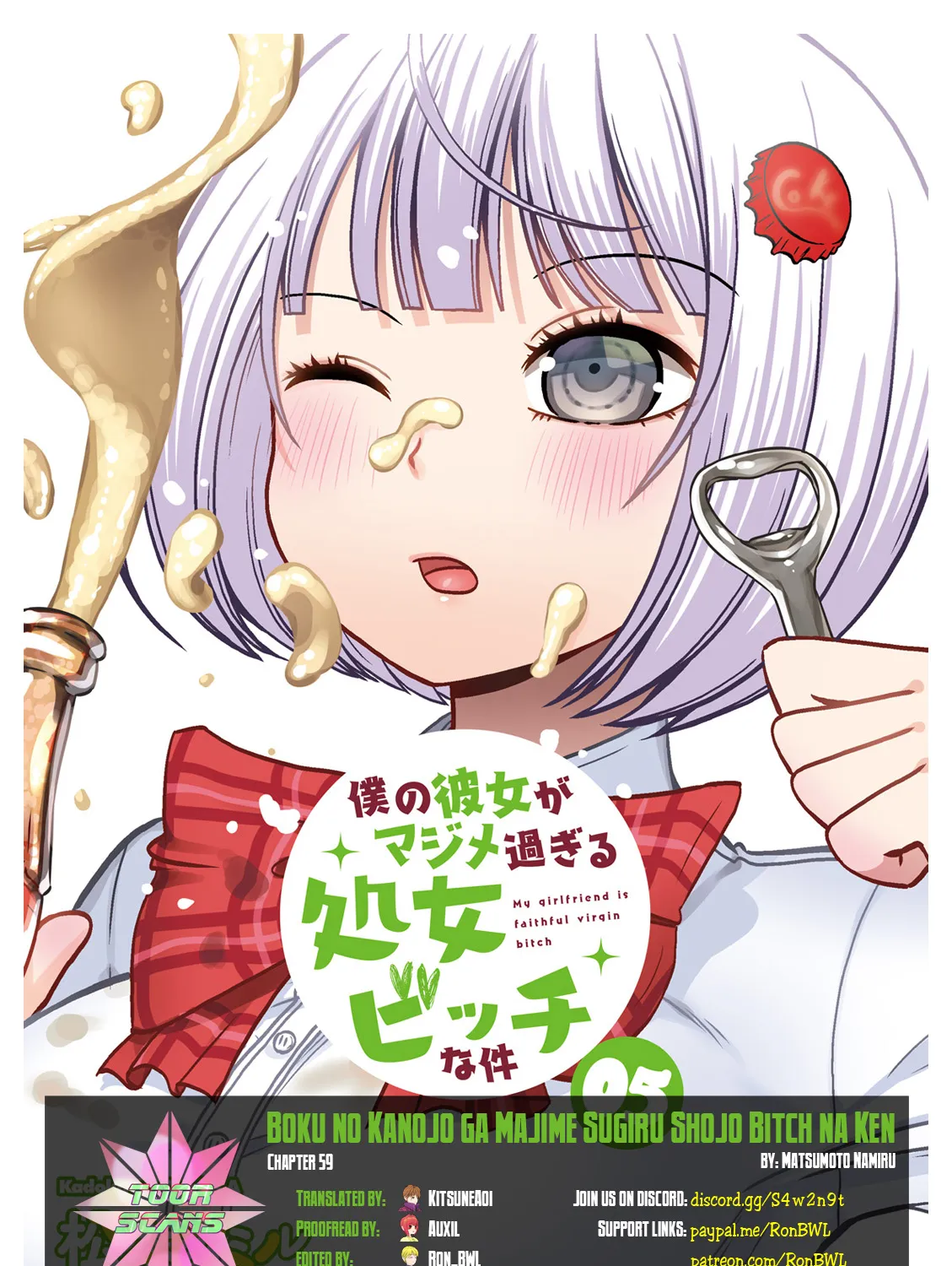 Boku no Kanojo ga Majime Sugiru Shojo Bitch na Ken Chapter 59 page 1 - MangaNato