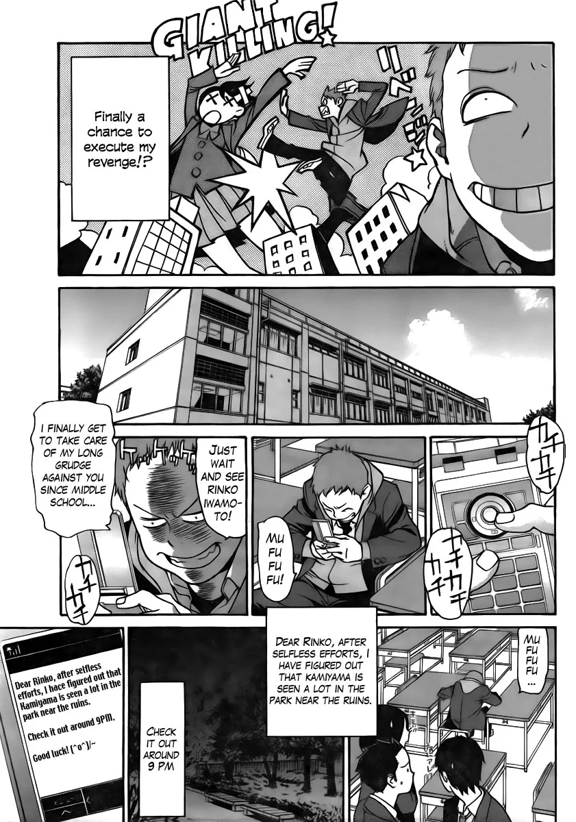 Boku no Kirai na Kimi no Koto - Page 10