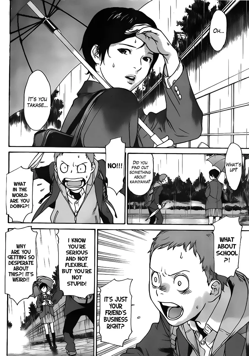 Boku no Kirai na Kimi no Koto - Page 17