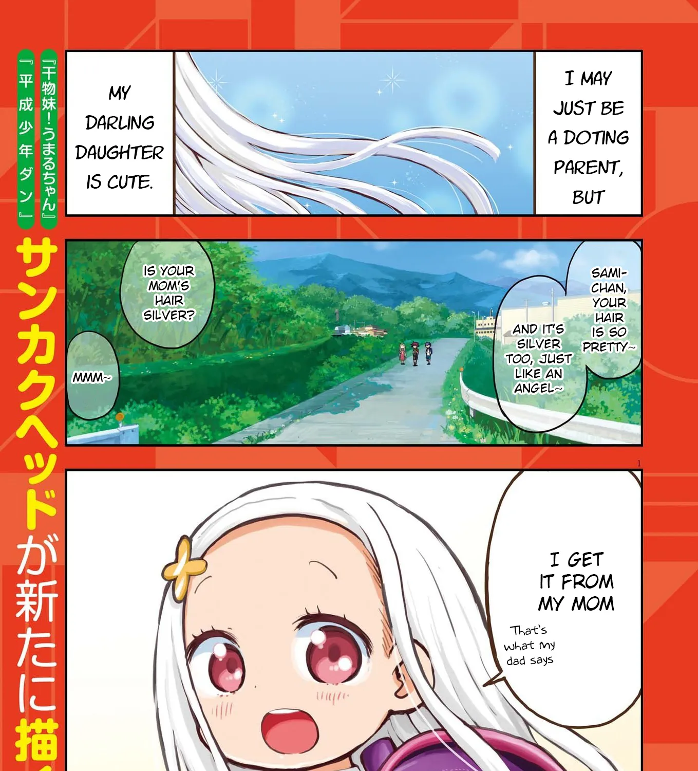 Boku no Ma na Musume Chapter 1 page 1 - MangaNato