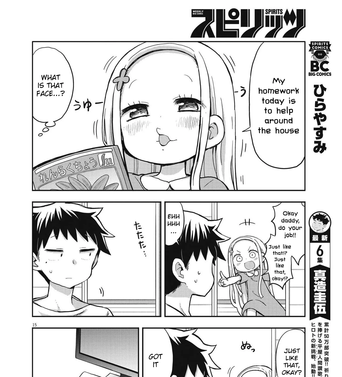 Boku no Ma na Musume Chapter 1 page 27 - MangaNato