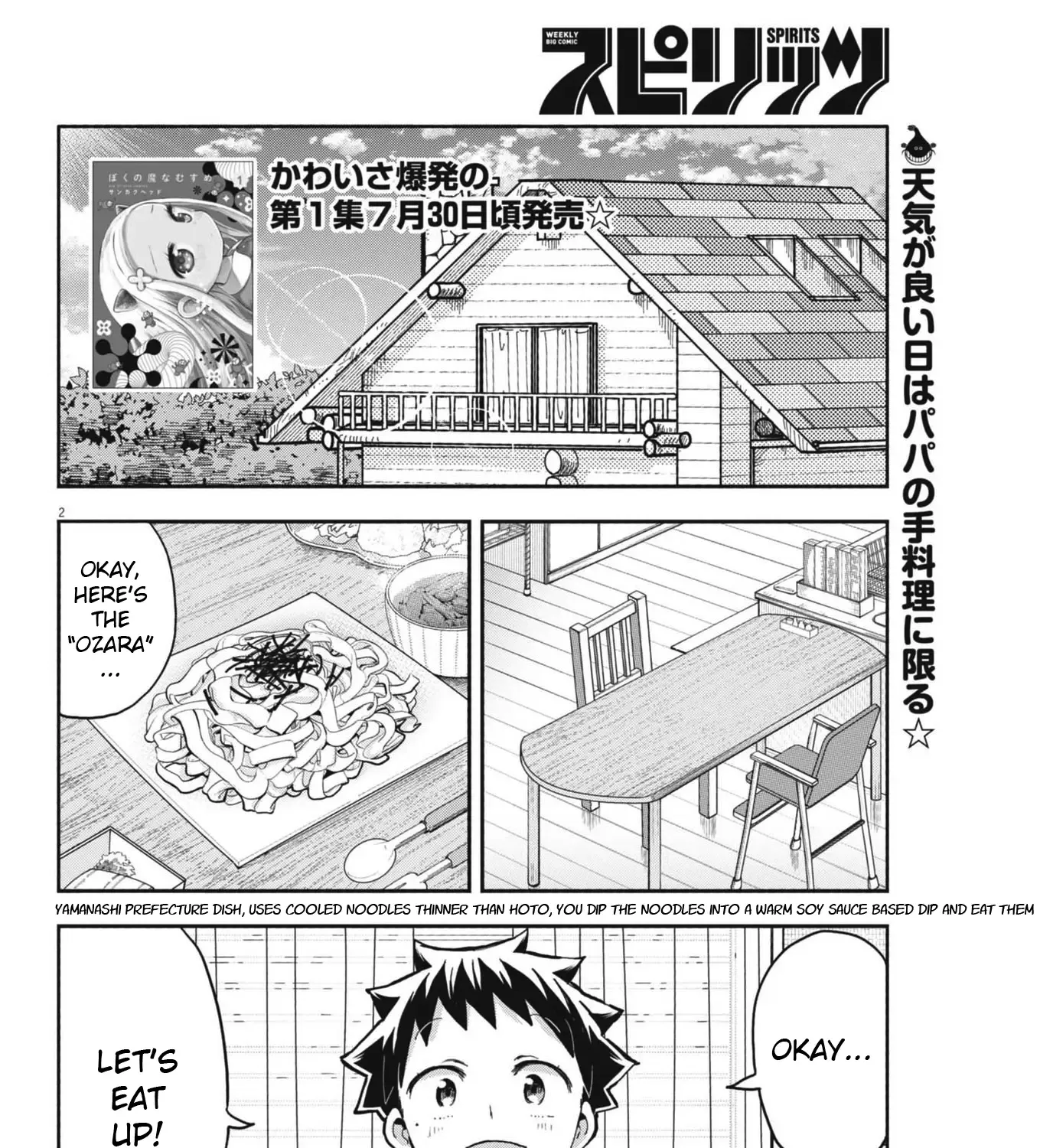 Boku no Ma na Musume Chapter 10 page 3 - MangaNato